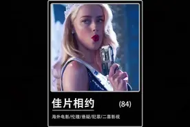 欧美佳片相约，连美女的胸罩也是武器。视频封面