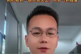 “飞来横裤”温州瑞安女子在家楼上晒内裤，结果掉落，刚好砸到一名大哥头上，大哥气到报警#温州 #龙港大叔视频封面