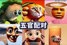 正确配对山海经角色五官#国外山海经#木棍人#小游戏