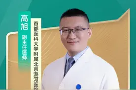 胃间质瘤和胃癌的3个关键区别 #胃间质瘤 #起源细胞类型 #开工去班味健康指南 #抖出健康知识宝藏 #医生科普视频封面