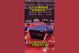 #乒乓球 恭喜梁靖崑/钱天一3:0卡拉托斯/伊姆雷晋级混双正赛#国乒 #梁靖崑 #钱天一视频封面