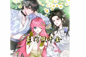 妹妹会撒娇,姐姐魂会飘，一个人太孤单了想要姐姐陪嘛#漫画解说