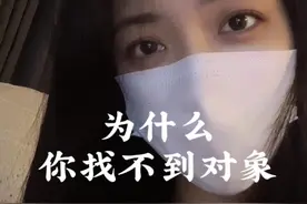 为什么你找不到对象？#一只卷耳
