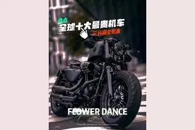 #巡航车摩托车推荐 #每个男人都有一个机车梦视频封面