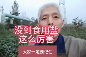 加热的粗盐这么好，使人周身舒服 #每天跟我涨知识 #加热盐袋热敷