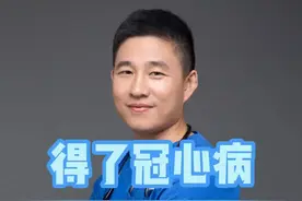 得了冠心病，一定要放支架吗？#医学科普  #冠心病 #心肌梗死 #单硝酸异山梨酯缓释胶囊 #单硝酸微丸视频封面