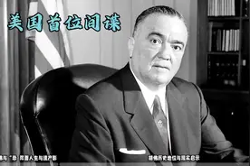 美国首位间谍埃德加.胡佛的传奇与争议 #传奇人物 #传奇故事视频封面