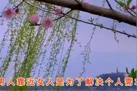 男人靠近女人是为了解决个人需求视频封面
