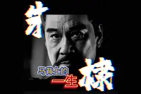 朱棣马背上的一生。有人说他是天字号窃国贼视频封面