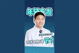 年轻人多发肺结节必须立刻切吗 #在抖音pick你的健康搭子 #解锁春日健康清单 #抖出健康知识宝藏 中国 河南 郑州 中原 郑大一附院 郑州大学第一附属医院 胸外科 马超 肺结节 肺癌 食管癌 恶性肿瘤 癌 抖音科普 小荷医生联系我本人视频封面