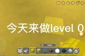迷你世界#制作level 0#我要放几个实体一