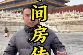 一座紫禁城，太多故事，故宫的奇闻故事你知道几个呢？这半间房到底干嘛的呢？#故宫#历史#旅游#旅行推荐官视频封面
