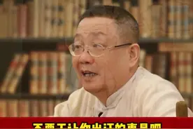 为什么说动无劳骨，勿泄乎阳？来听听徐文兵老师怎么说#徐文兵 #老祖宗的智慧视频封面