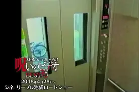 日本电梯诡异监控录像#惊魂一刻 #监控下的一幕 #胆小慎入视频封面