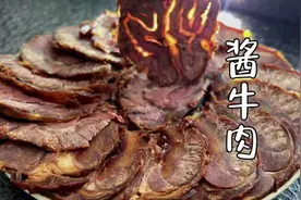 上等酱牛肉配方，有这个配方做法，闭眼睛也能做好，内里入味