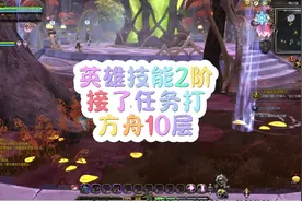 #龙之谷 英雄技能2阶段怎么开自己看嘻嘻