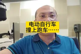 电动自行车，撞上跑车赔几十万。#男子骑车被撞飞交警判定引热议视频封面