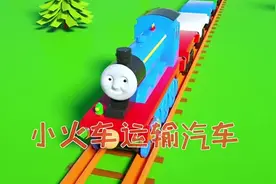 #工程车动画片大全 #0到3岁早教启蒙动画片推荐 工程车来了