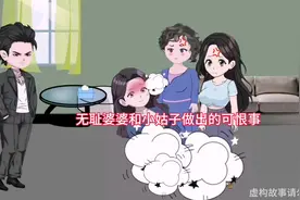 可恨婆婆和小姑子做出无耻得事，最终自食恶果 #情感动画视频封面