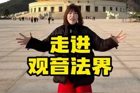 人间净土观音法界，随心而来，随缘而到。#愿所求皆所愿🙏 #观音法界 #普陀山 #舟山 #舟山旅游 @秀才说~小泥鳅🐟视频封面