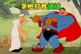 拿枪打我，你就知道我是不是超人了#搞笑配音#搞笑动画