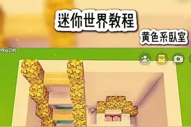 #原创不易请勿抄袭 #我做了八个小时的视频 #迷你世界建筑教程#阿晴