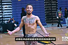 纽曼的进攻技巧拉满！奈何身高阻碍了进军职业的发展！#篮球