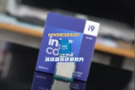 Cpu盒装和散片的区别#装机 #显卡 #干货分享 #玩转数码 #cpu视频封面