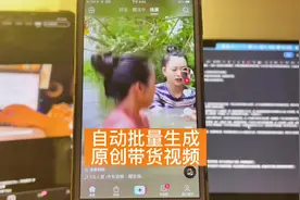 tiktok自动批量生成原创带货视频，学会直接坐等收米。#tiktok视频封面