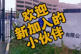 #菲尼萨#无锡新区第一电子厂#进厂打工 #江浙沪苏锡常的小伙伴