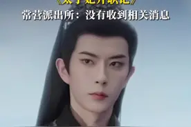演员于朦胧被曝在北京坠楼身亡，常营派出所：没有收到相关消息#古风美男 #于朦胧 #坠楼