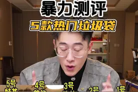 抽绳垃圾袋到底怎么选 #垃圾袋 #抽绳垃圾袋 #结实耐用垃圾袋推荐 #垃圾袋推荐视频封面