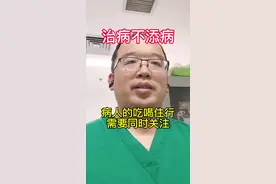 #皮肤破溃 #溃疡视频封面