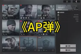 有了AP弹你还会用A1弹吗？#暗区突围 #暗区突围a1弹