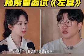 #湖南卫视考古杨紫  杨紫参与苏有朋《左耳》的女主面试，苏有朋高情商回应。 #杨紫  #湖姐综艺大赏  #湖南卫视国色芳华视频封面