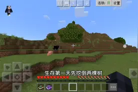 惊变100天生存第一期   建立庇护所#我的世界 #惊变100天