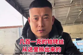 #铂铑合金 #热电偶铂铑丝  只有高温热电偶可以拆出铂铑丝，别的电器没有视频封面
