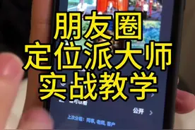 首位学员@芃博  #朋友圈定位派 #社媒运营 #九宫格