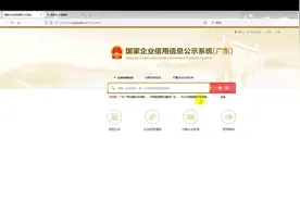 广东东莞个体户工商年报网上申报最新详细流程视频封面