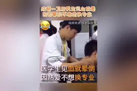 没有一点点防备，说晕就晕#晕血 #晕血的护士 #晕血的医生视频封面