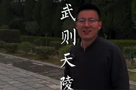 武则天陵墓为何至今无人能挖？乾陵的三大未解之谜是什么？我们一起揭开它的神秘面纱！#武则天 #乾陵