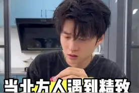 #南北差异 #南北饮食大不同 #东北人视频封面