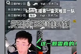 少羽