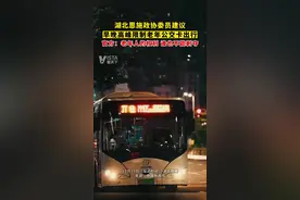 代表委员建议：限时使用“老年人免费公交卡”，官方回应：老年人的权利，谁也不能剥夺视频封面