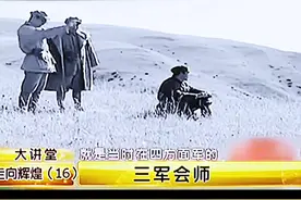 三军会师～之三#大会师 #北上 #长征 #张国焘 #朱德元帅视频封面