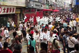 桥南新街，广州最大的日结基地，每天几万人在找工作。#广州视频封面