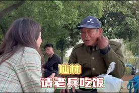 寻找陌生人吃饭 偶遇退伍老兵 #美食 #街头美食 #找陌生人蹭饭视频封面