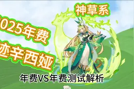 弥迹辛西娅对抗去年年费，实战测试 #洛克王国视频封面