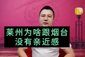 莱州作为烟台下属的一个县级市
