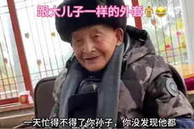 101岁爸爸，非要买一件跟79岁大儿子一模一样的衣服👕，难道他想跟他大儿来个四川最老亲子装吗😁😁😁#记录真实生活 #抖音记录美好生活 #亲子装视频封面